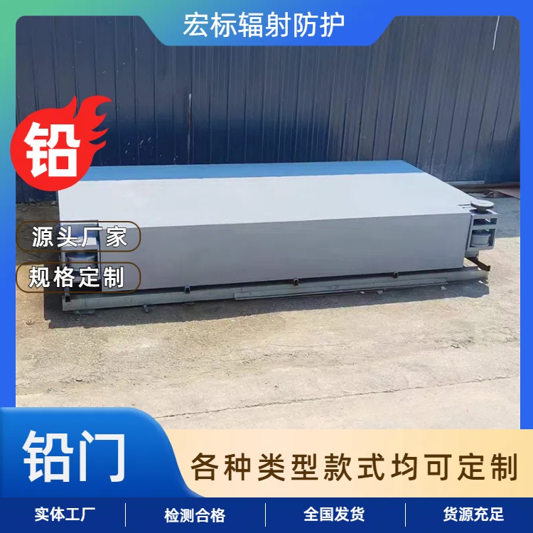 茂名手术室气密门 工业探伤铅门 铅门厂家