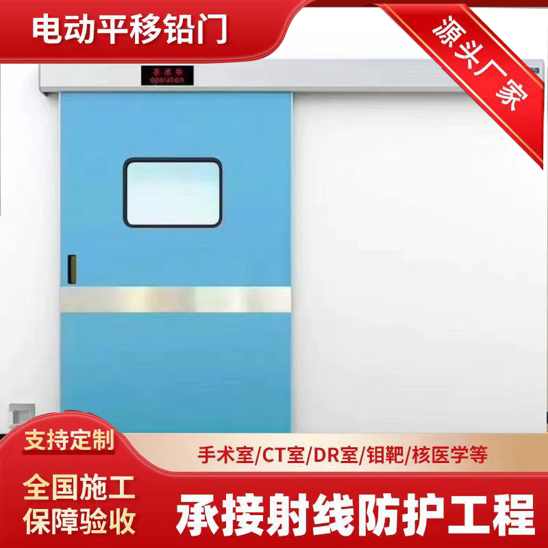 茂名防辐射铅板铅门